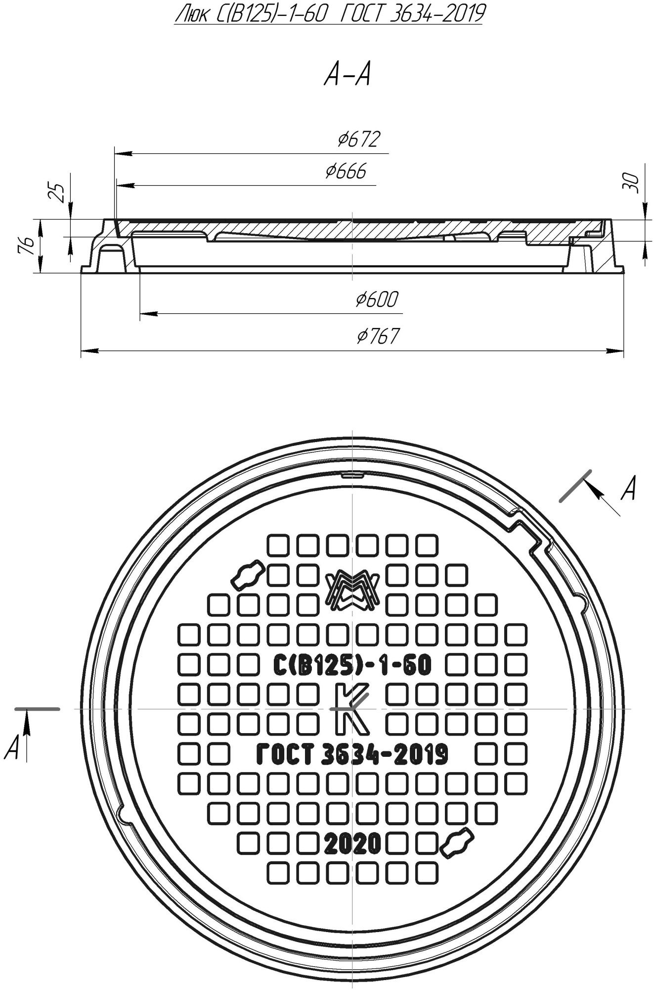 Люк средний С(В125)-Д-1-60 1Т-5388.00.00-08