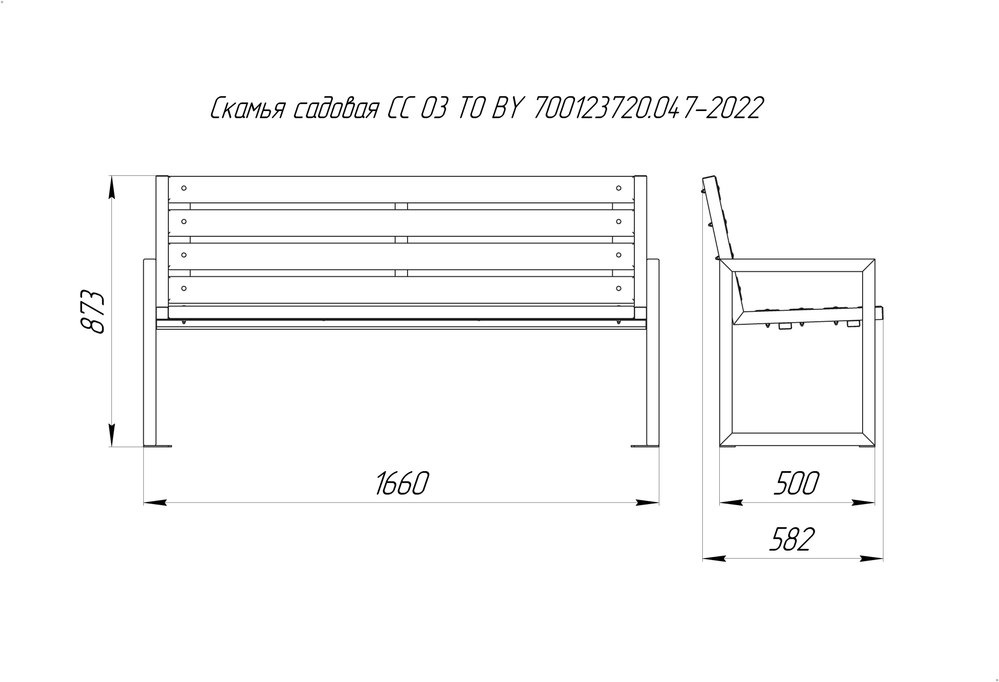 Скамья садовая СС 03