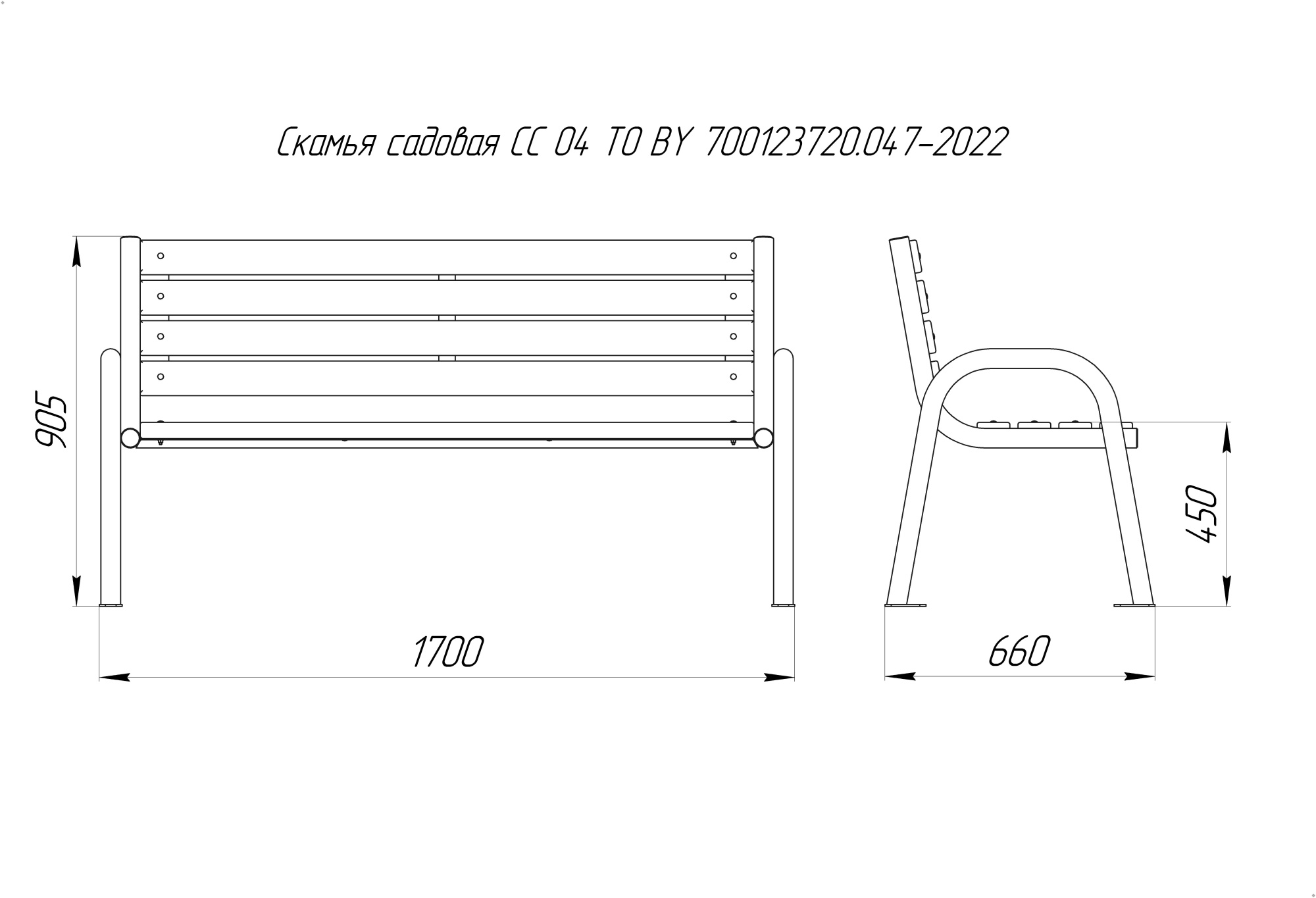 Скамья садовая СС 04