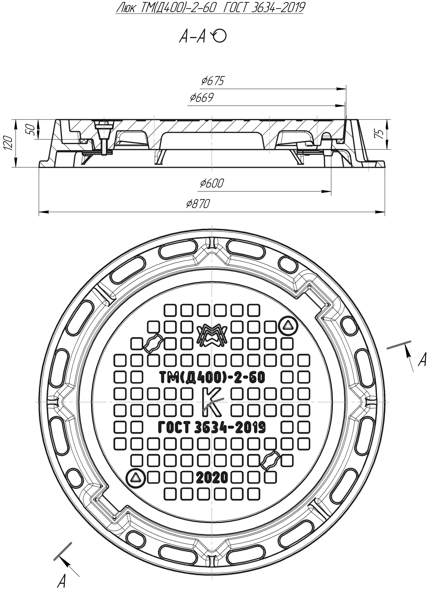 Люк тяжелый магистральный ТМ(Д400)-Д-2-60 1Т-5246.00.00-02