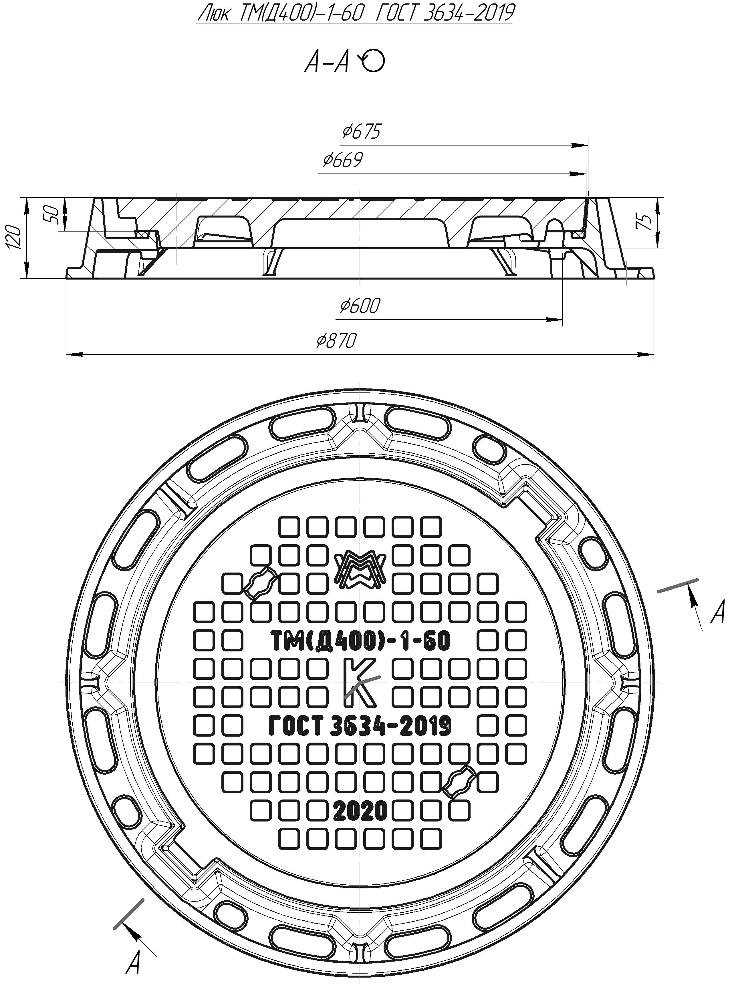 Люк тяжелый магистральный ТМ(Д400)-К-1-60 1Т-5246.00.00-03