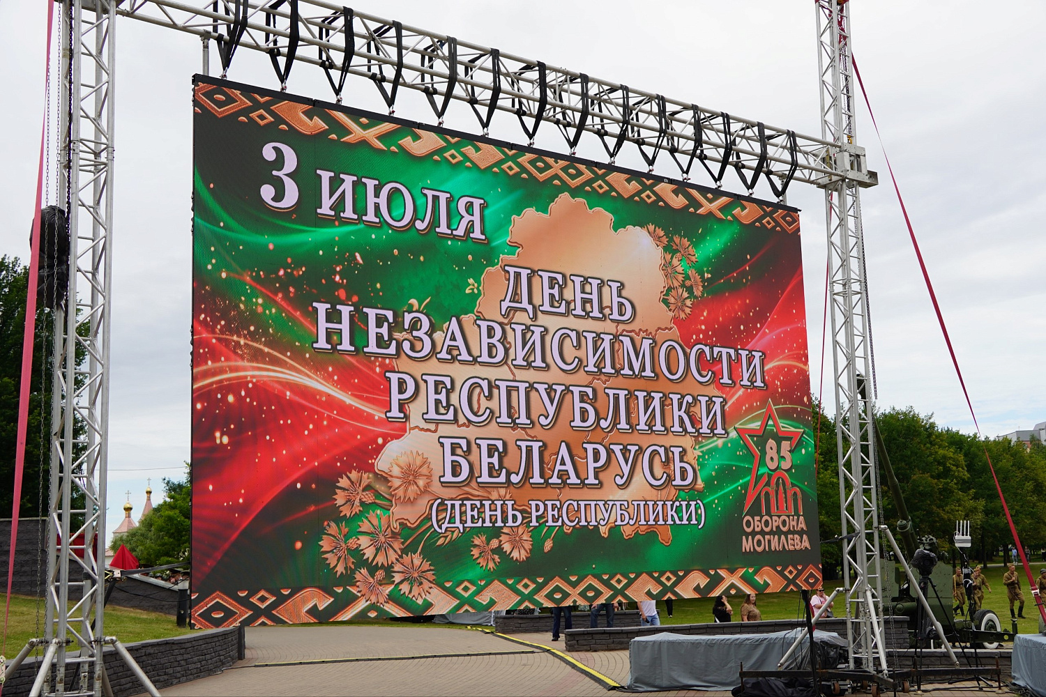 На Буйничском поле - наша память и гордость. Сегодня, в День Независимости Республики Беларусь, в главный праздник страны, могилевчане по зову сердца идут на Буйничское поле.