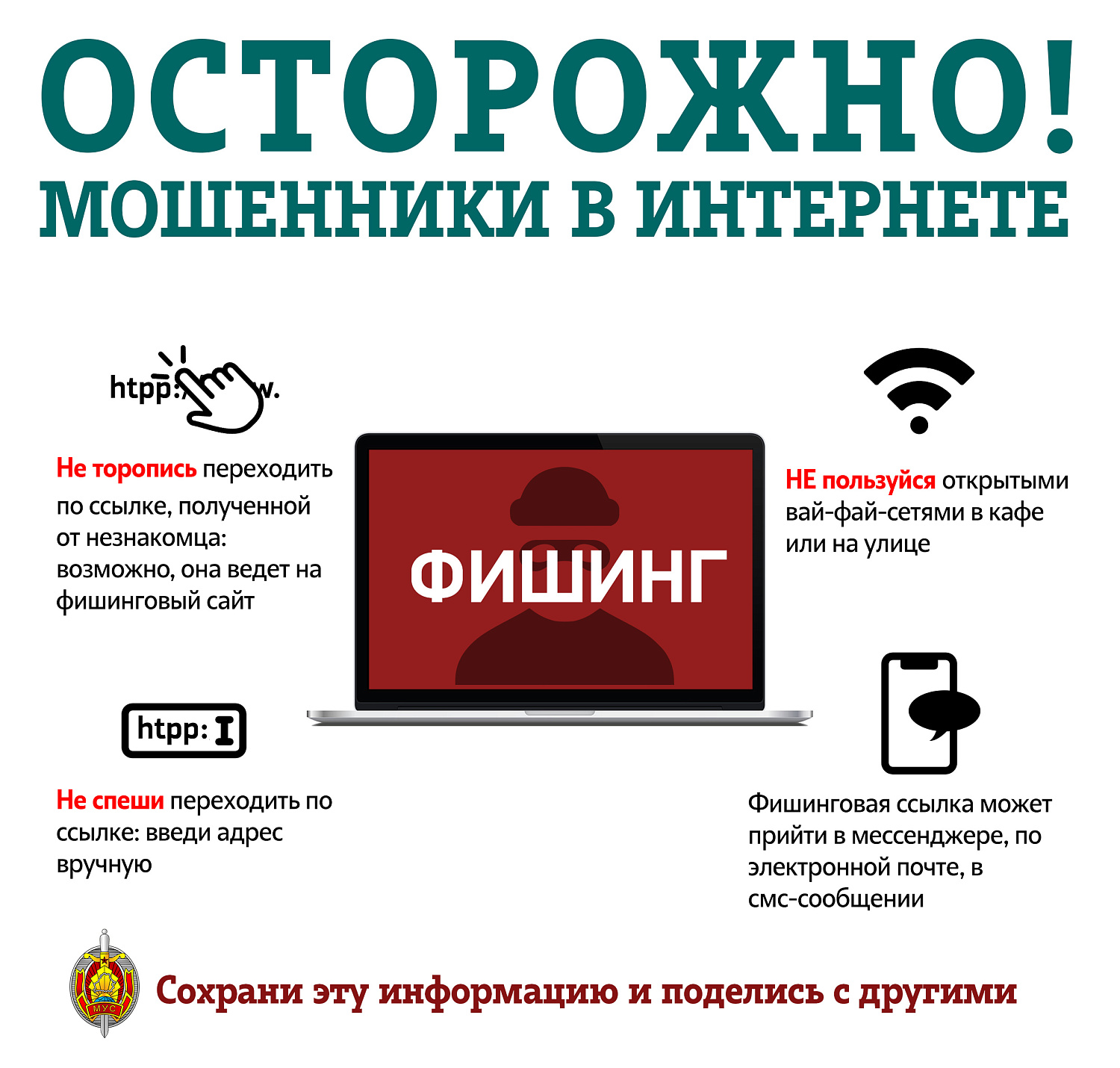 Правила пользования интернетом... и не только