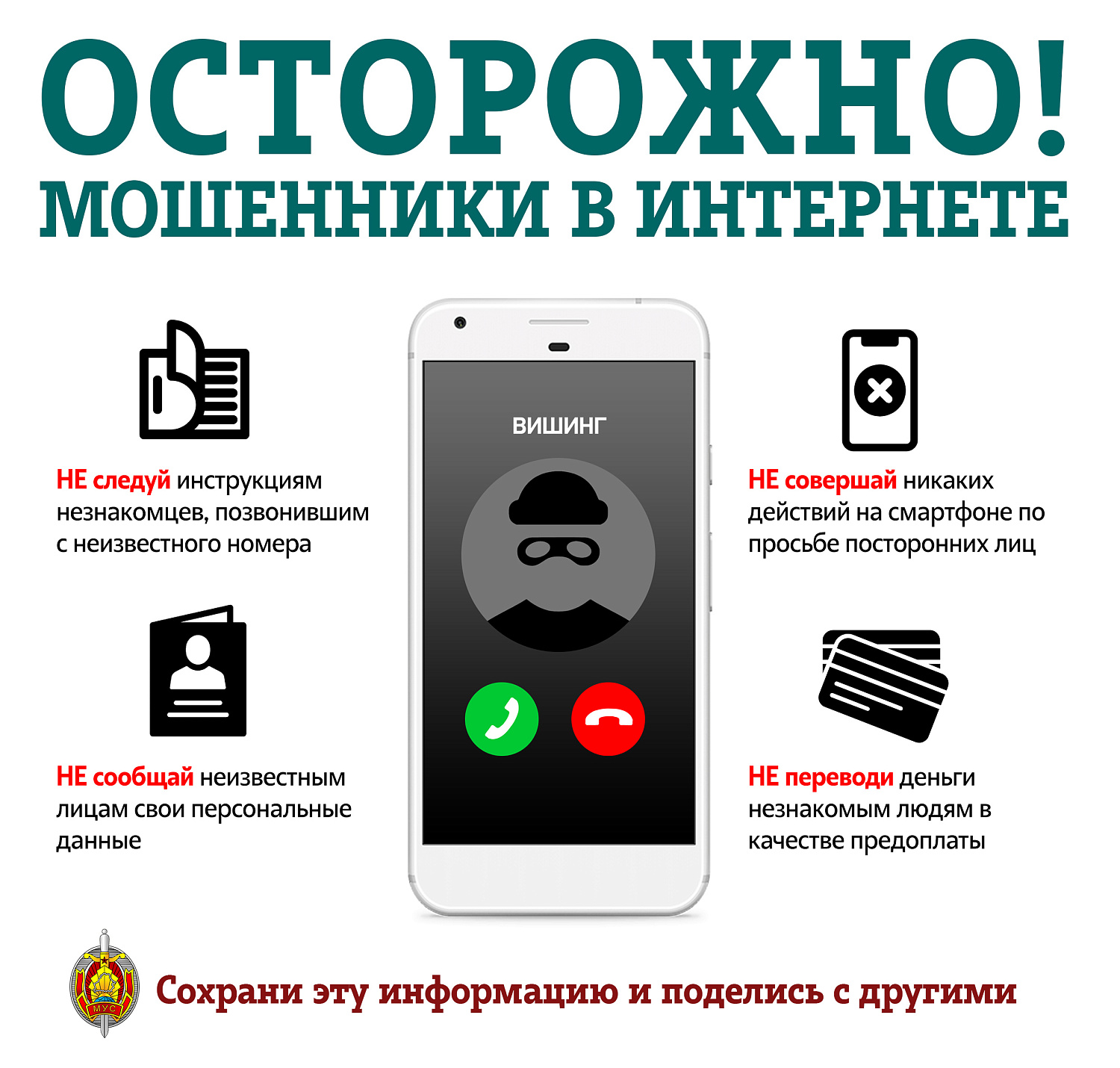 Правила пользования интернетом... и не только