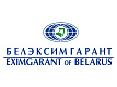 Белэксимгарант